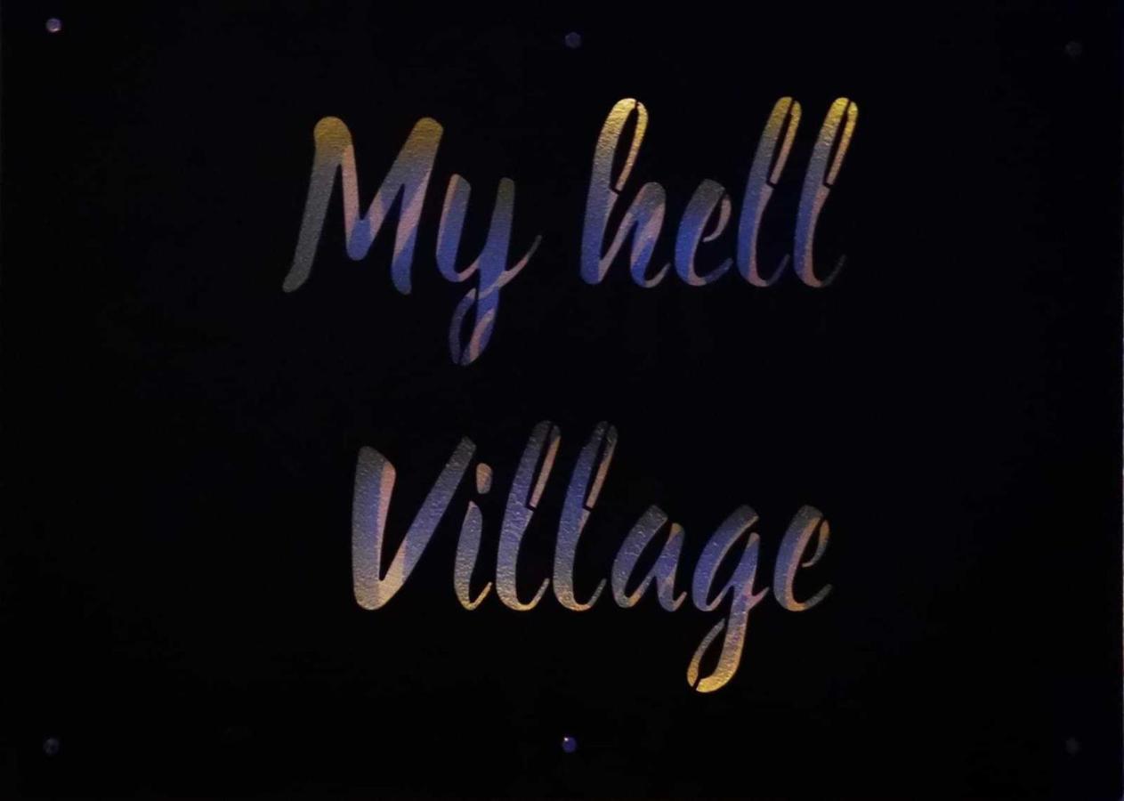 My Hell Village Тихарафе Екстериор снимка